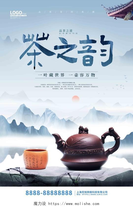 中国风大气茶之韵宣传海报